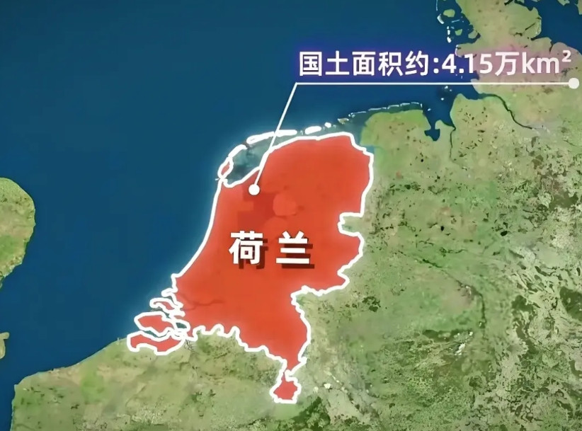 荷兰真是小国中的天花板。这个面积仅4.1万平方公里，人口1800万，资源贫瘠、