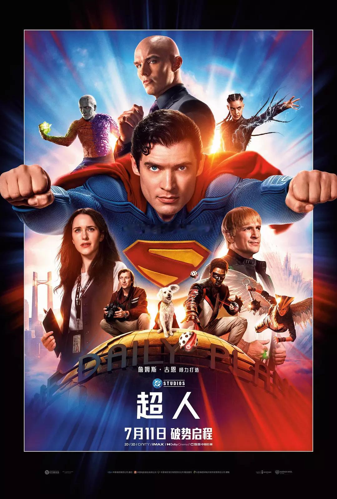 新版《超人》上映仅一个月出头，现在就要上线数字平台了，确实比较快。很多粉丝也对华