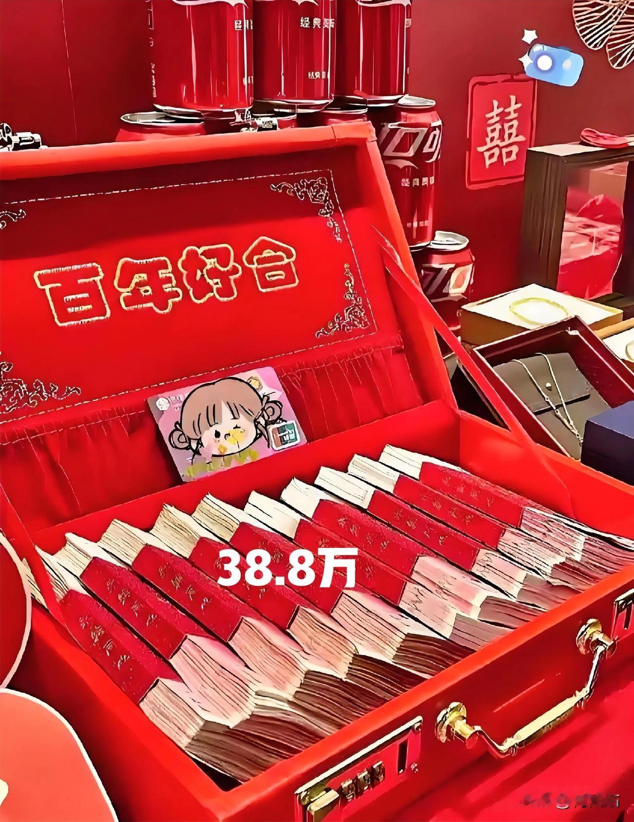 江西彩礼有这么高吧？38.8万！听我大婶说，昨天我们村有人订婚，彩礼直接给到了