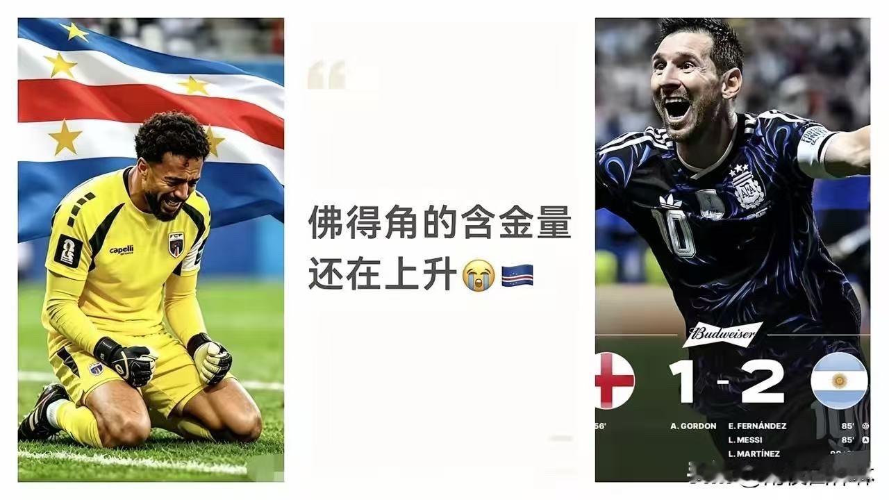 发现没，这届世界杯最让西班牙和阿根廷头疼的，不是法国也不是英格兰，而是一个