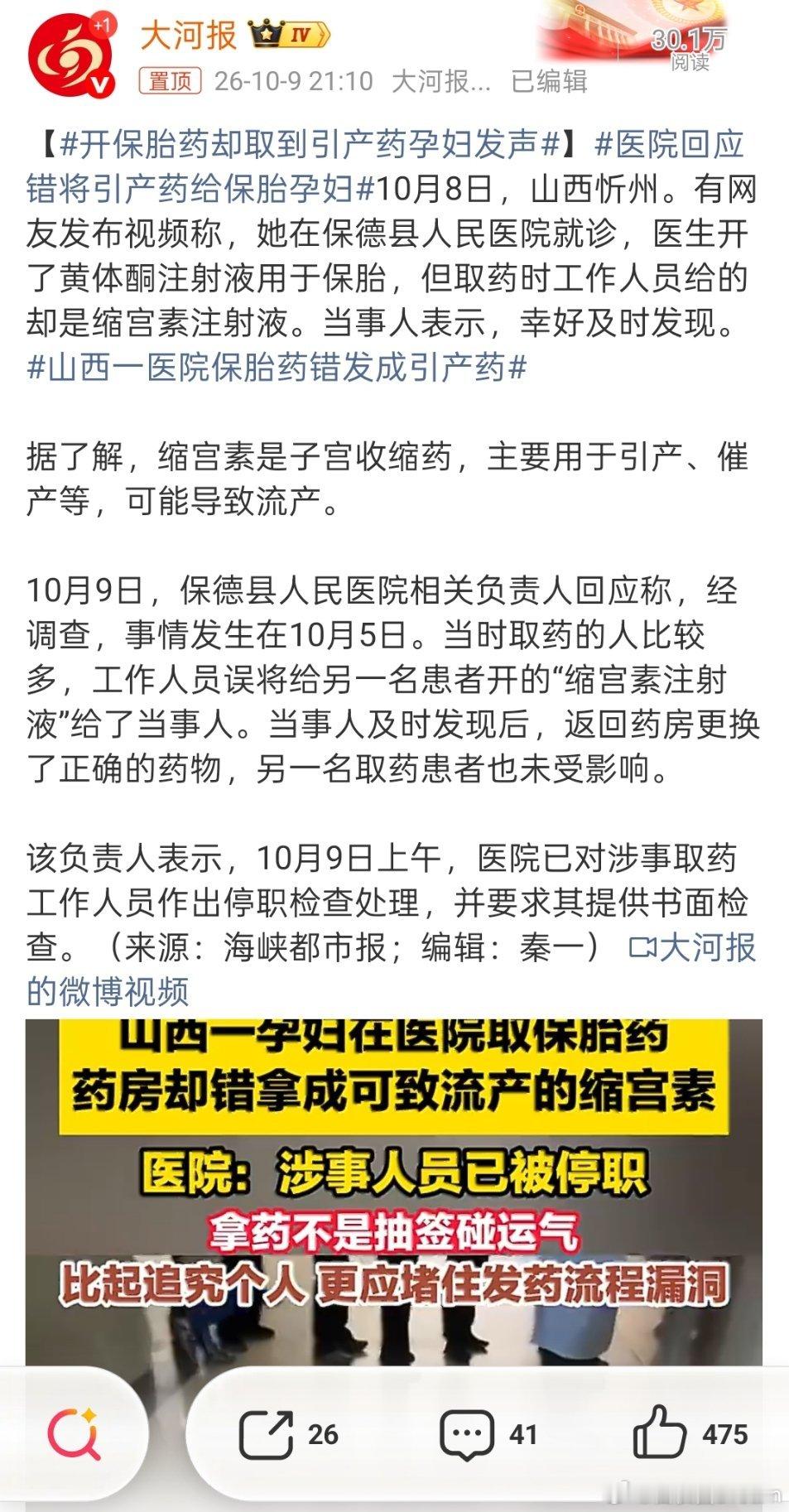 只是停职就行了吗？查一下社交媒体吧​​​