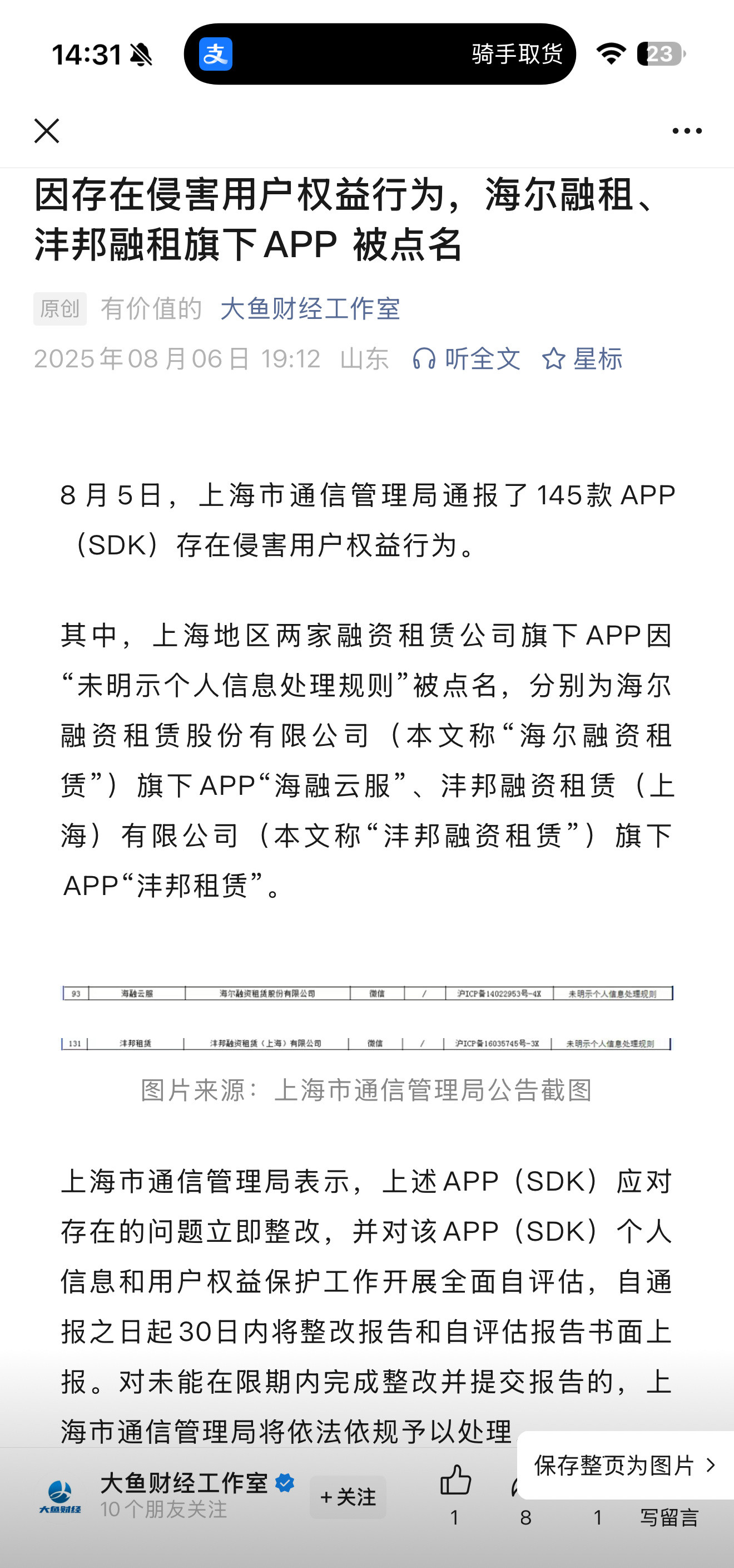 说了这么多次了，就是不整改​​​