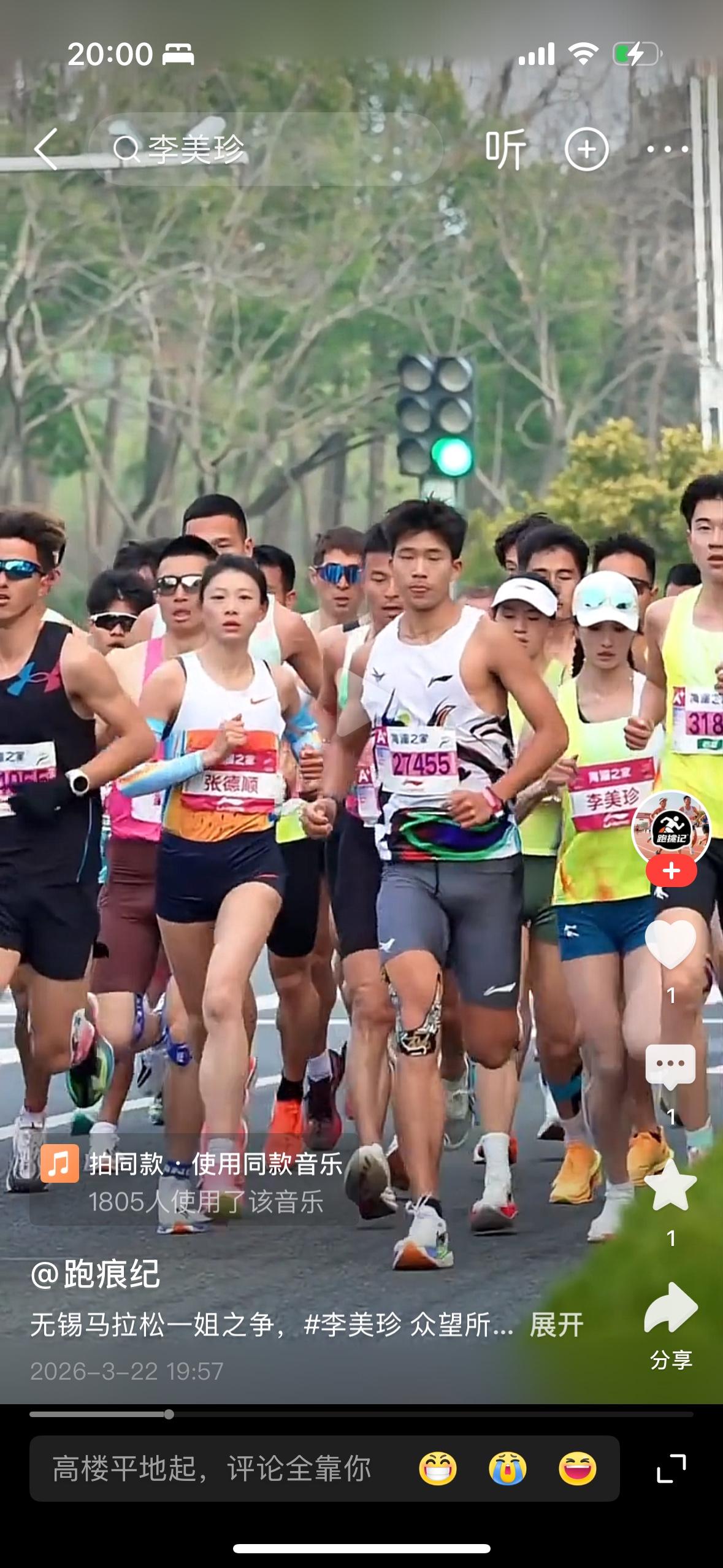 武汉马拉松升级为世界田联金标赛事，赛事水平大幅提升，吸引大量跑者争相报名，成为中