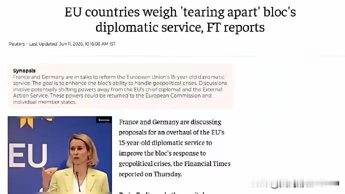 欧盟外长卡拉斯的愚蠢和无能引发欧盟成员国的极度不满。《金融时报》援引欧洲高级官员