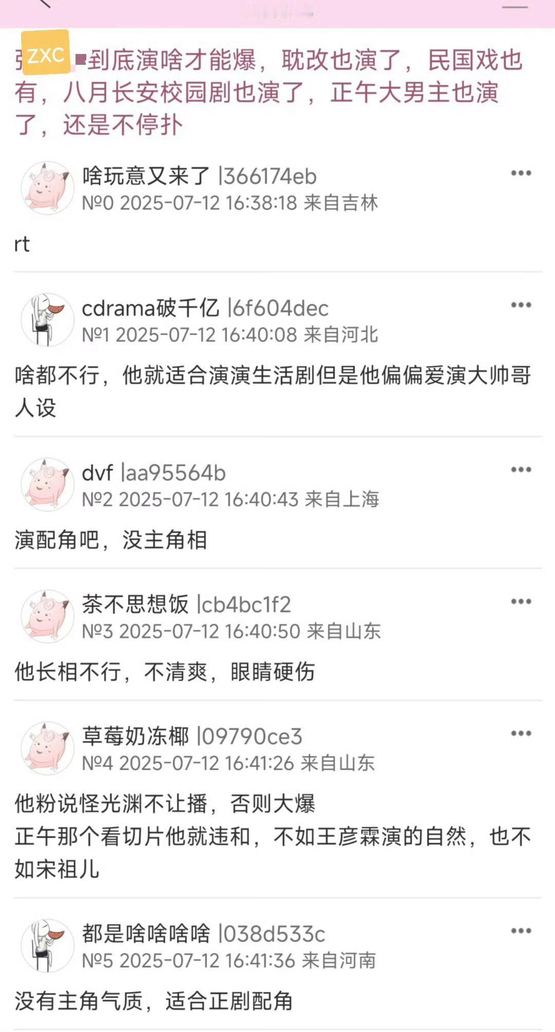 颜值演技都不行不是熟悉表演技术，就是会演戏​​​