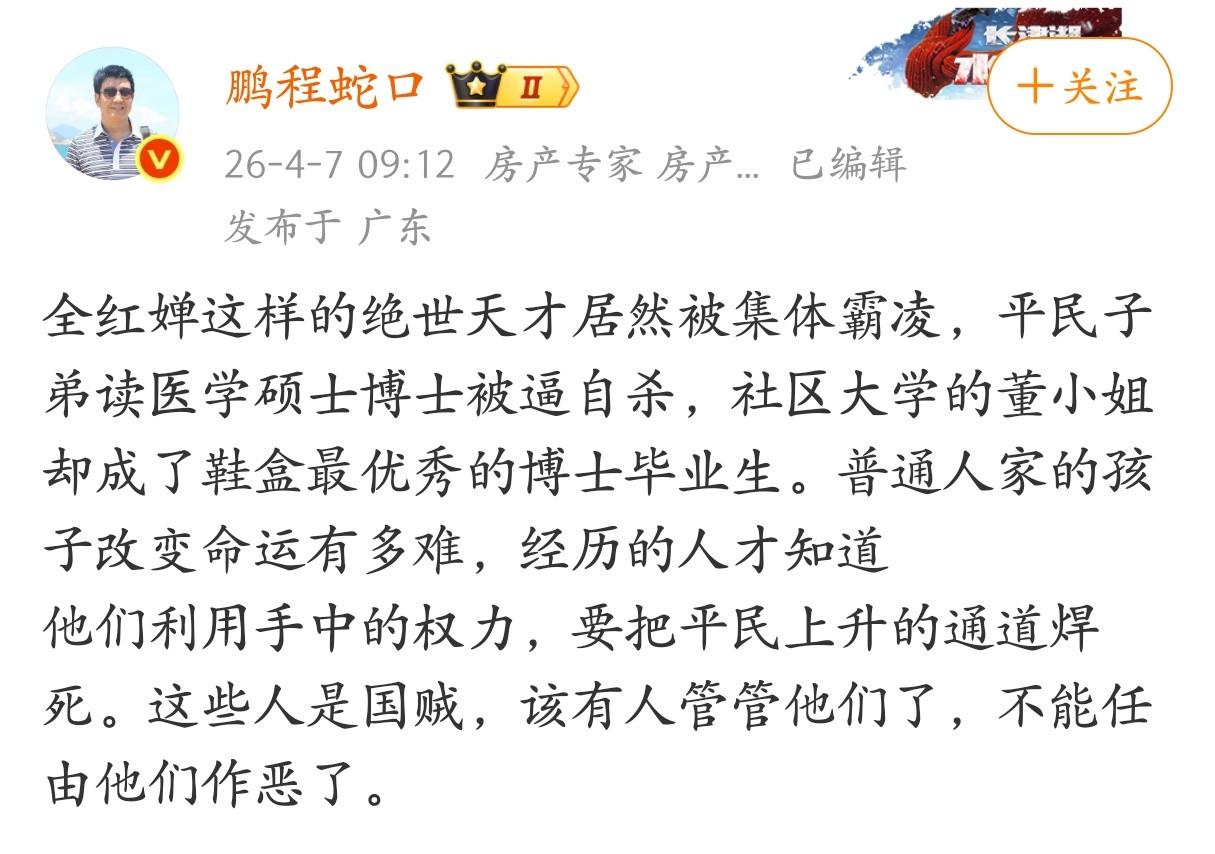 该有人管管他们了，不能任由他们作恶了。