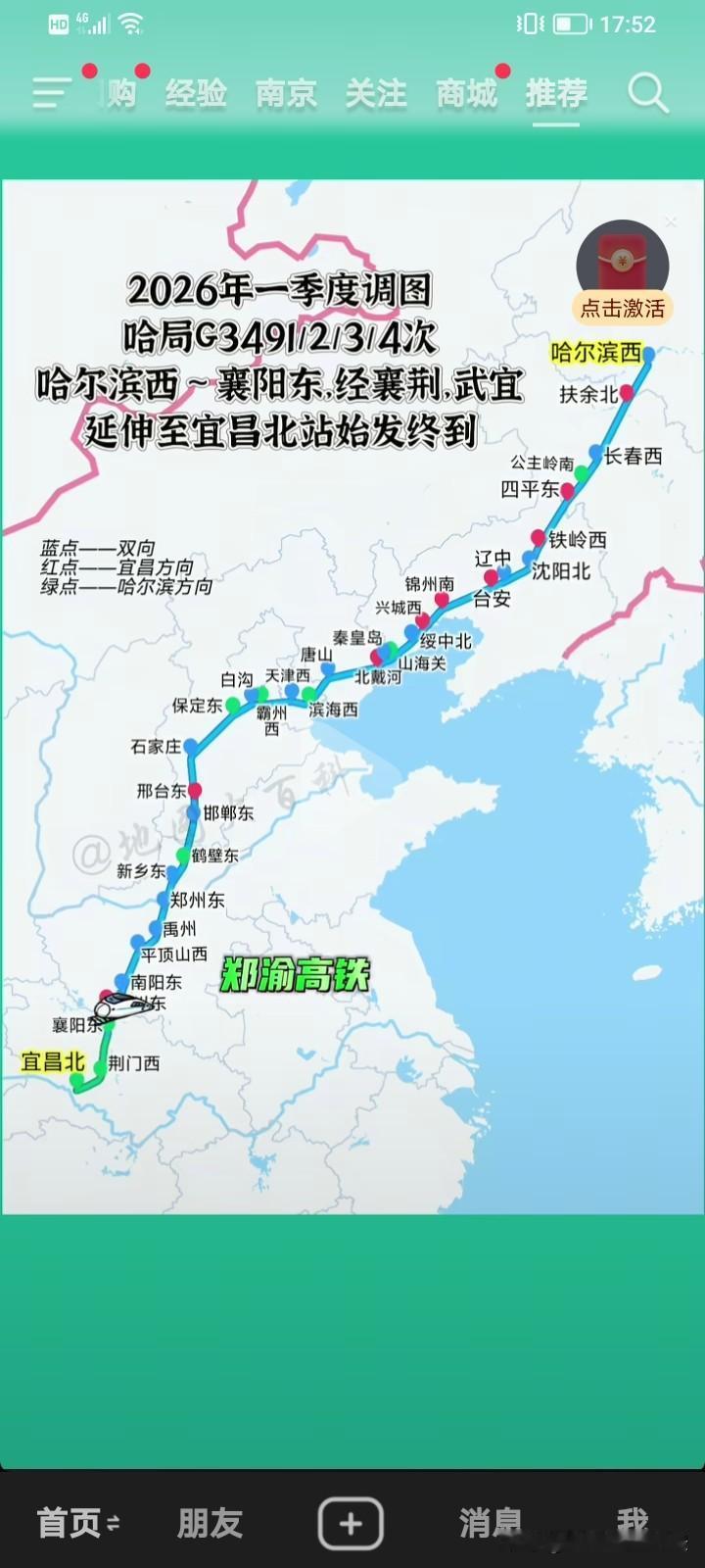 哈局对宜昌挺照顾的，特意将G3491次列车由襄阳东调整为宜昌北始发终到，这让宜昌