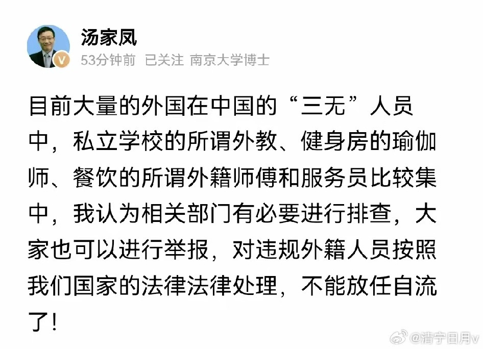 汤家凤呼吁大家对健身房、餐馆、私立学校等“三无”外籍人员集中的行业进行监督发现外