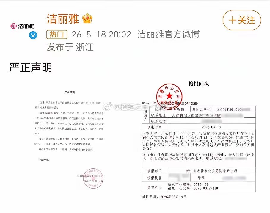 吃了几天洁丽雅的🍉居然全都是假的，洁丽雅发布声明，已经报案，章晓梅和章晓燕不