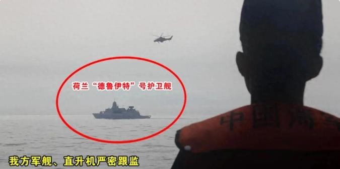 没完没了，上次闯我国西沙群岛的荷兰护卫舰又来过航台海了！据东部战区新闻发言人徐承