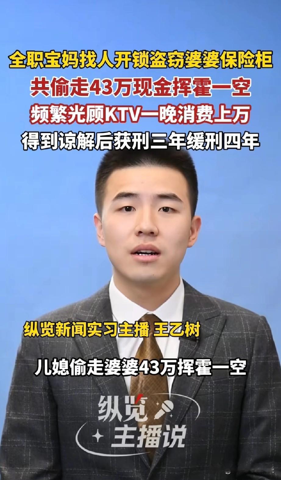 万万没想到！湖北宜昌，婆婆保险柜里的钱和金饰都不见了，报警后发现，小偷竟然是儿媳