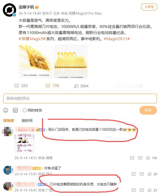 荣耀今年终于把旗舰机玩明白了！荣耀Magic9ProMax确实是配置最高的