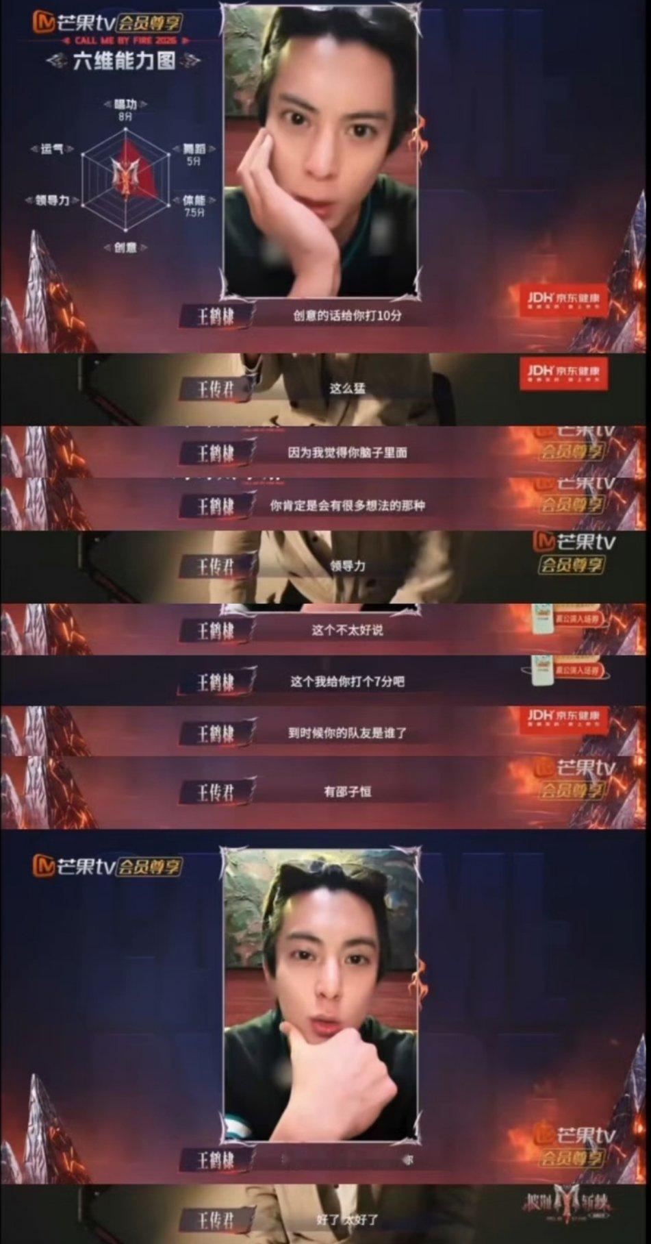 王鹤棣送考王传君王鹤棣又真诚又情绪值拉满，听到说腰不行，马上化身贴心宝宝。即兴r