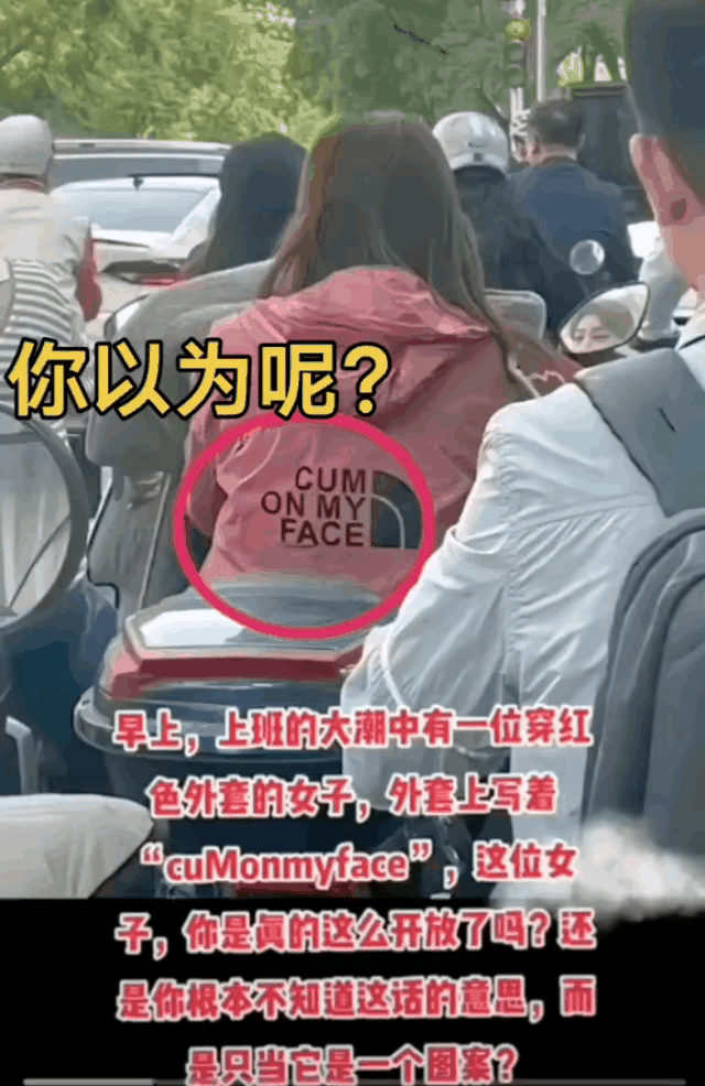 英语水平不好的可千万别随便买这种带英文的衣服了，因为他真不一定是啥好词。我感觉