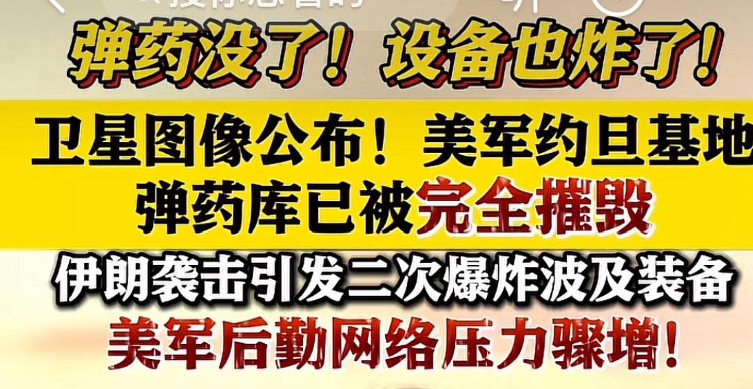 美伊战争爆出爆炸性新闻！美军连续轰炸伊朗十三天，不幸弹药库被伊朗击中并完全被摧毁