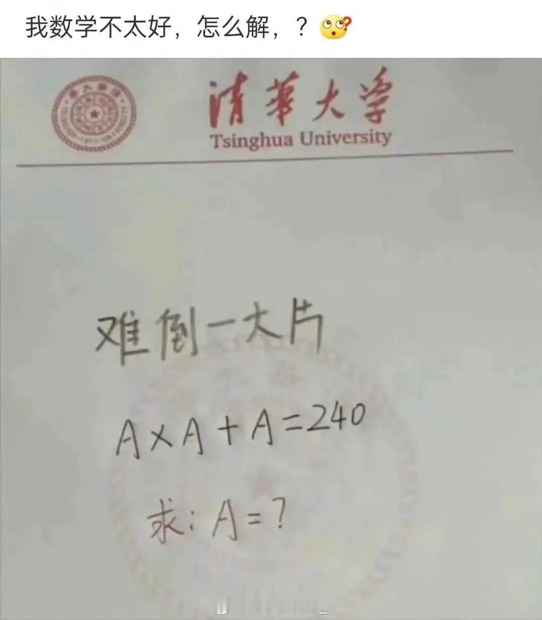 谁会解这道题？​​​
