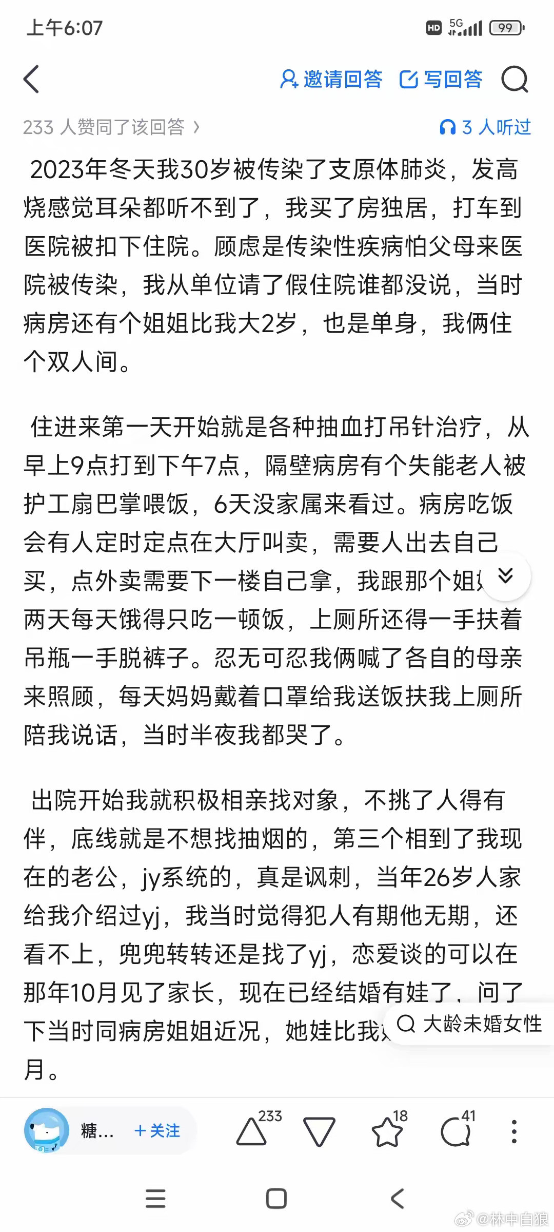 人教人教不会。事教人嘛，就算是大龄女，也是一次就会。​​​