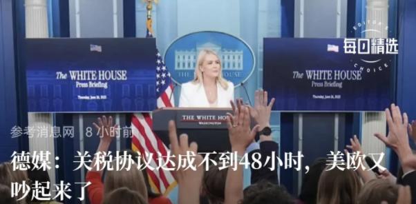 欧盟现在后悔了，开始拿出“契约精神”武器了，坚决不承认美欧条约了。最近欧盟算是