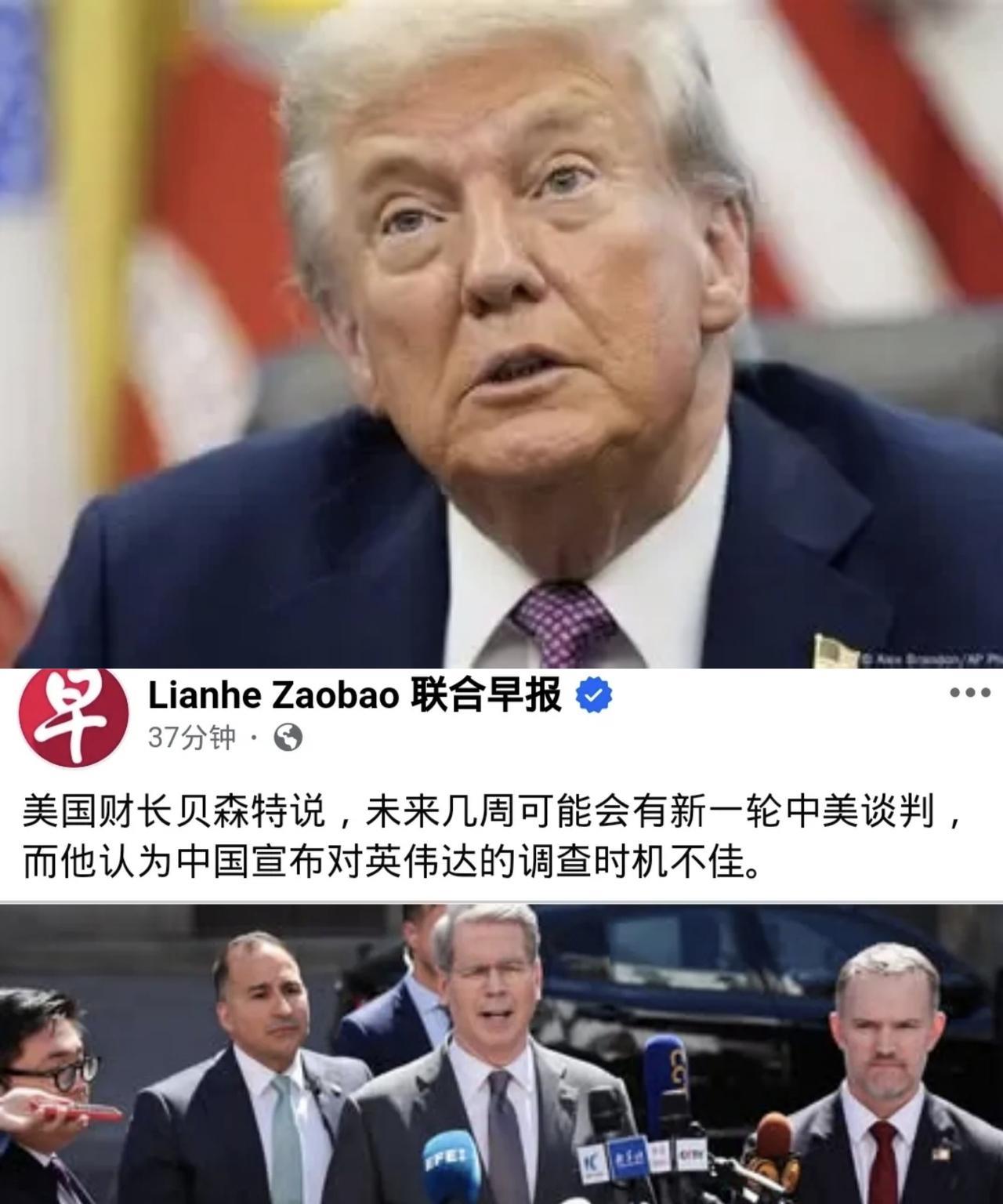 特朗普昨晚（9月15日晚）发文写道：“美利坚合众国和中国在欧洲举行的大型贸易会议