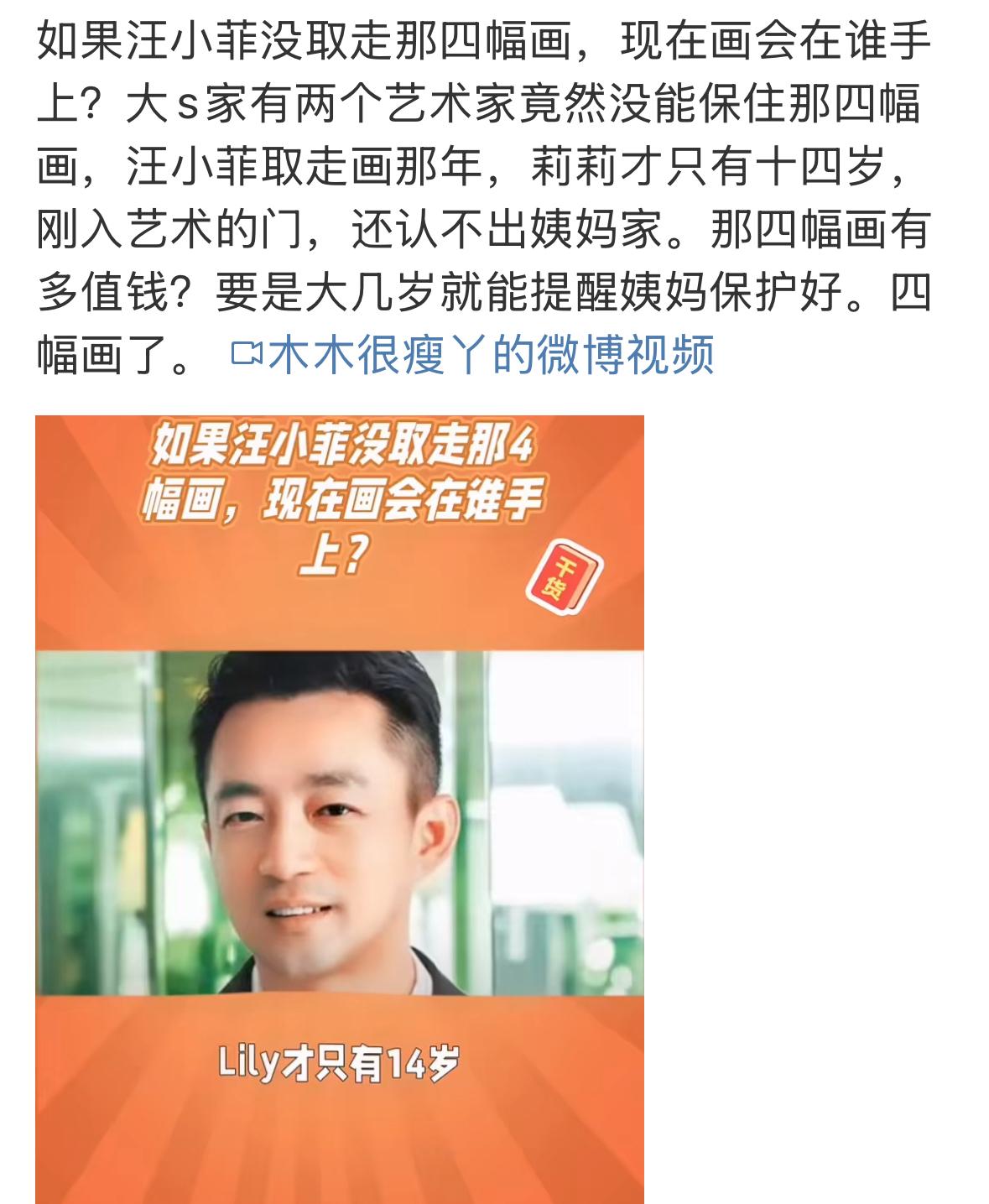 小菲很聪明，真的是太厉害了，家里挂着很贵的话，他嘴巴真严。都没有告诉大S，大S自
