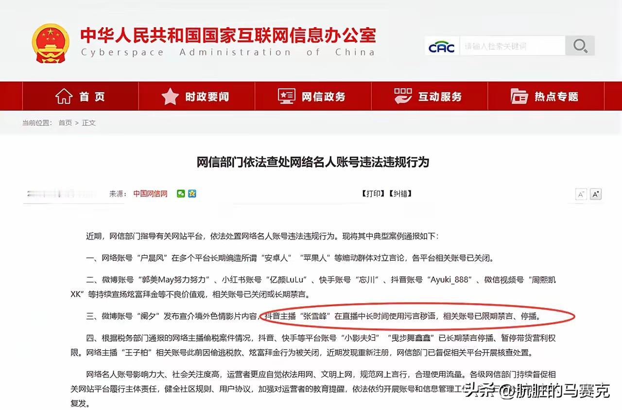 张雪峰垄断了该行业，让其他人没有饭吃，而且严重影响了大学的招生和老师们的饭碗，这