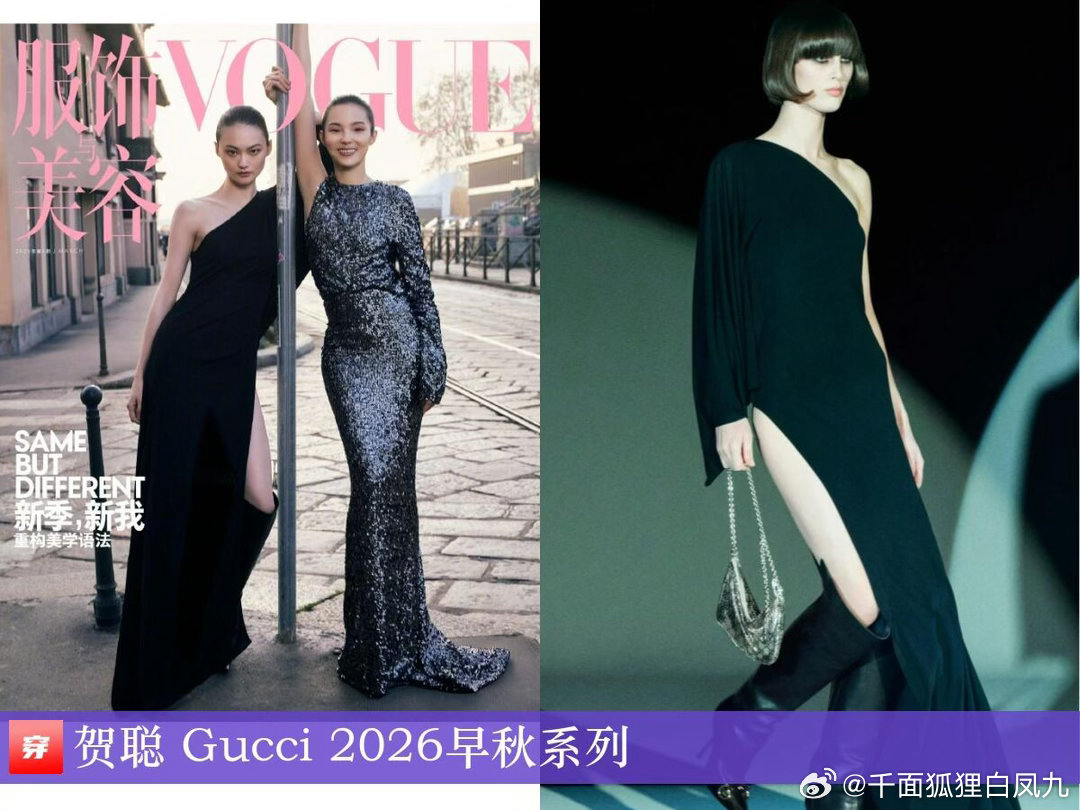宋威龙、肖战、宁艺卓、倪妮|Gucci2026早秋系列宋威龙，2026.0