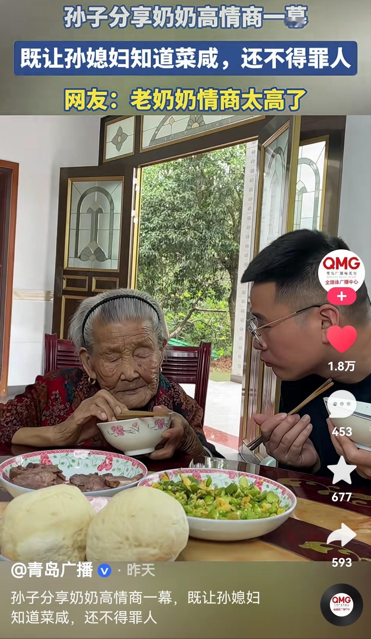 坑孙子，奶奶是认真的！你不敢得罪的人，让孙子去得罪。真不愧是亲奶奶呀！孙媳妇做了