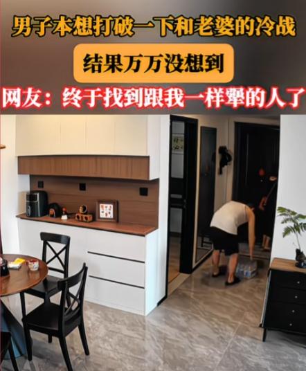 笑不活了！冷战直接升级成热战！福建一对夫妻正在冷战，妻子搬回一箱水。丈夫想