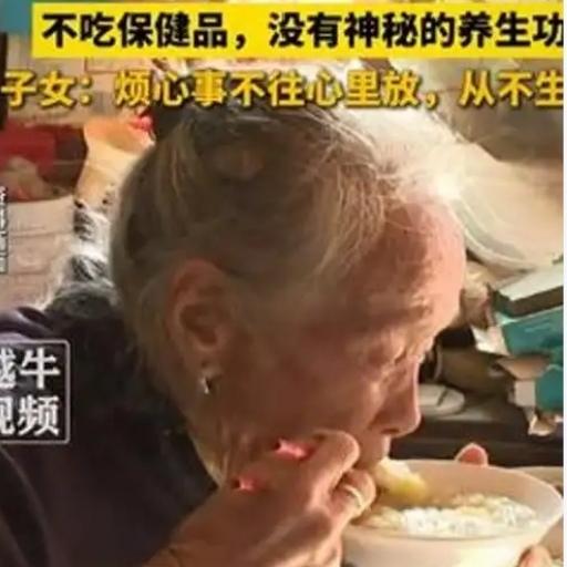 吃饭有“怪癖”的台州105岁奶奶，逢人便说自己115岁，这藏着她的一个心思！这几