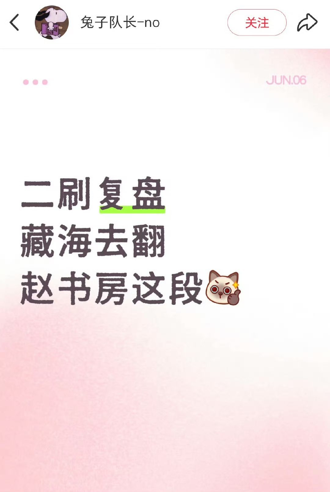 二刷藏海传看👀藏海闯赵秉文书房，网友分析藏海这段是不是太鲁莽了！我现在关心的是