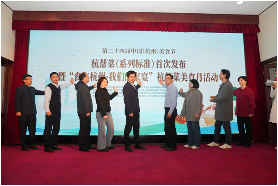 西湖醋鱼有了新标准!楼外楼传承创新再启航