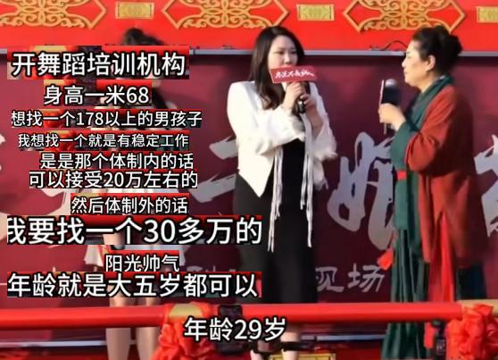 29岁舞蹈机构老板娘上台相亲，择偶标准分得明明白白，主打看人下菜碟。身高硬性