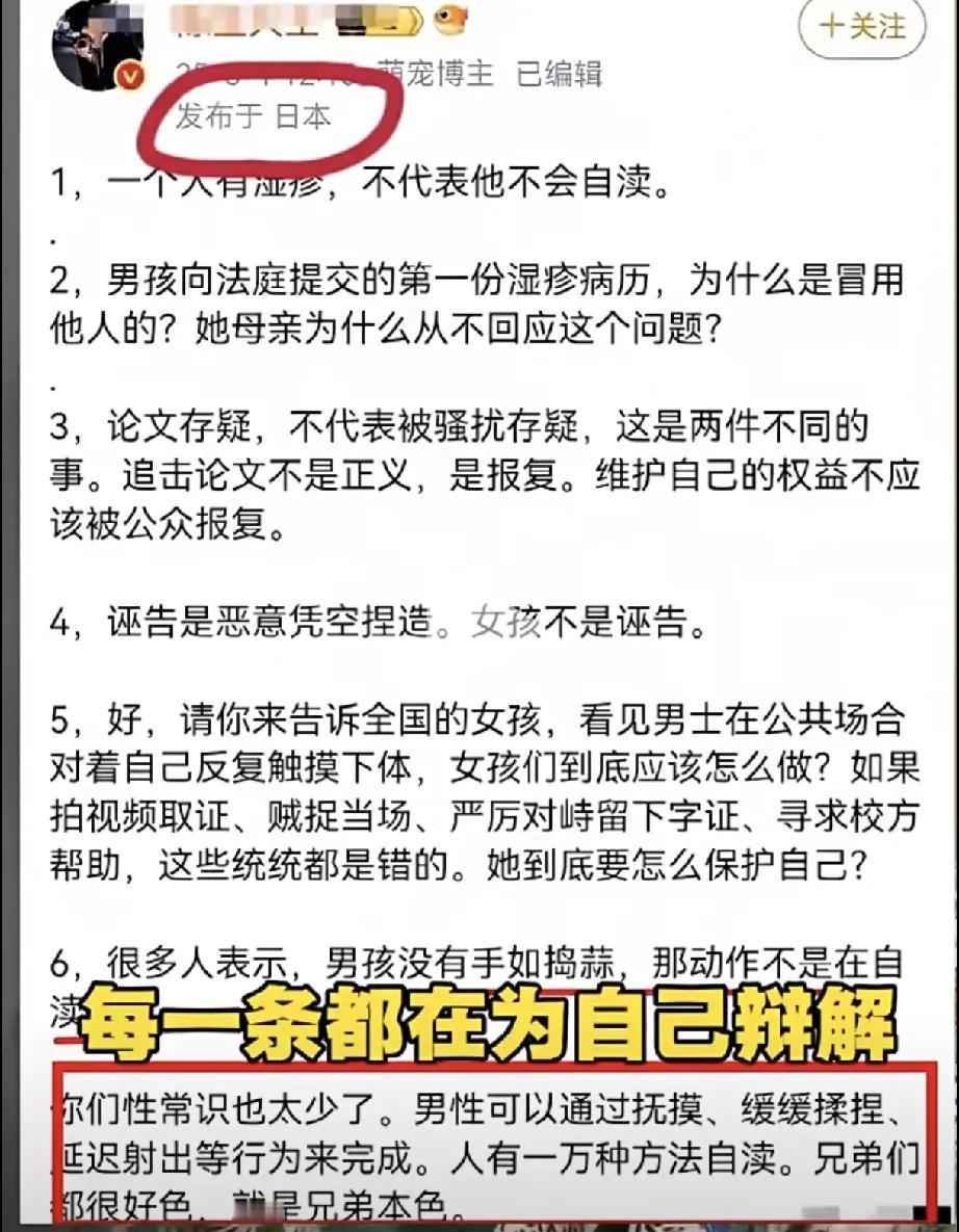 武大的杨同学真是一点悔改之心都没有，在日本连发6条反驳意见，每一条都在为自己辩解