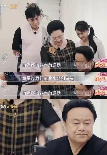 秦昊姥姥真是不把我们当外人，啥都往外说啊！姥姥：秦昊孝顺，每年给我10万