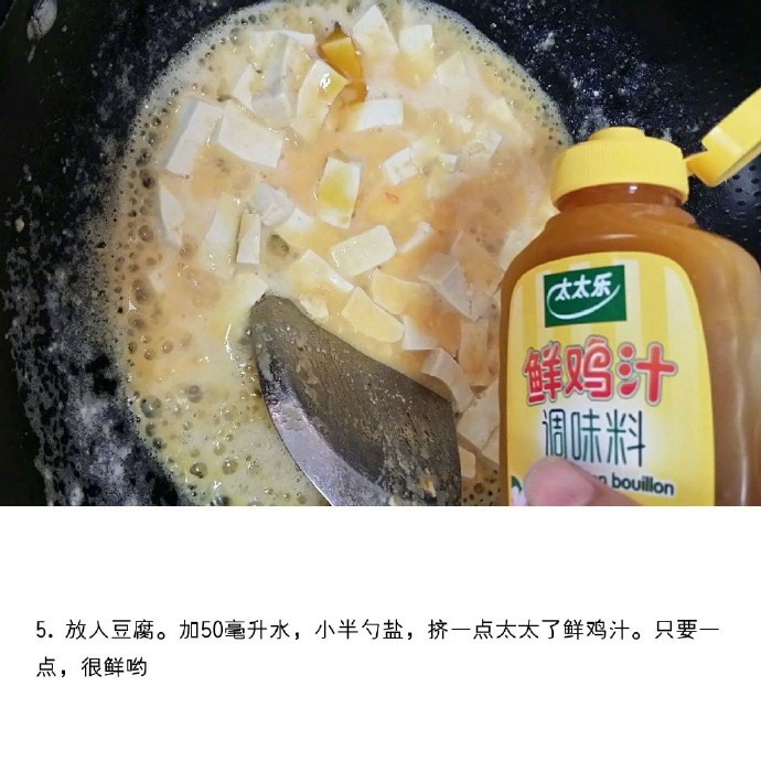 【蟹黄豆腐】爽滑可口，细嫩，色彩明朗，而且营养搭配也相当不错​​​我的宝藏食谱
