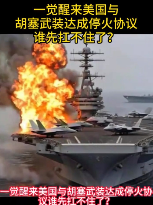 美国绝对是遇到大麻烦了，否则不会这么快和我国达成关税协议！美国最近表现得有点
