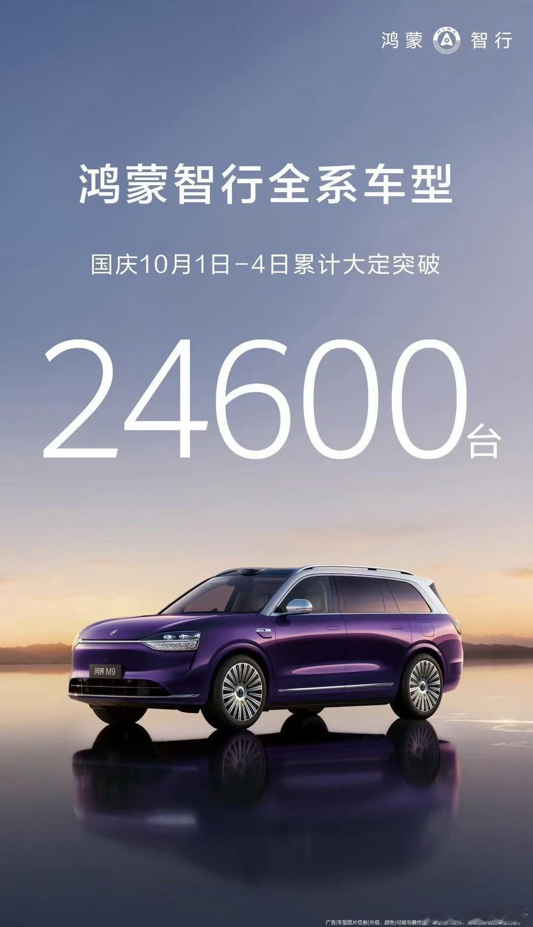牛批，鸿蒙智行已经垄断高端汽车市场了吧？这可是国庆假期，还没见过哪家品牌有这个大