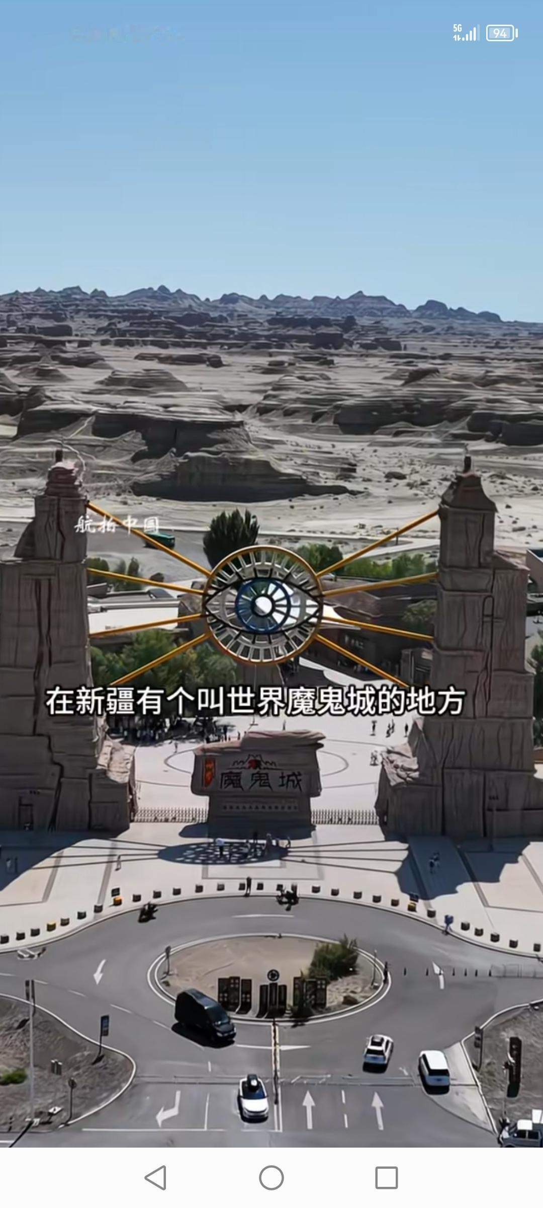 新疆的世界魔鬼城太绝了！它在克拉玛依的戈壁腹地，是历经亿万年风沙雕琢出的城堡状沙