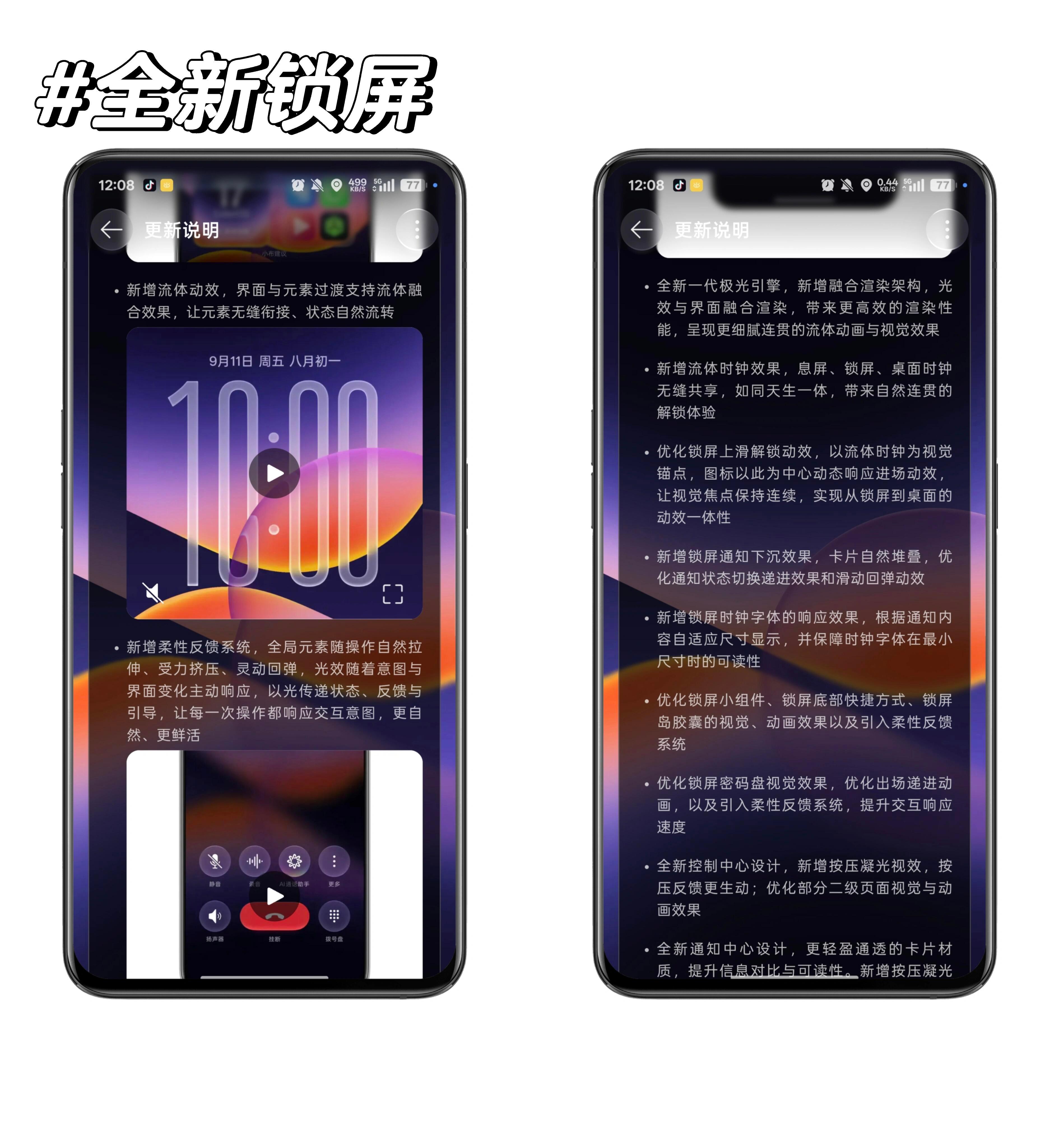 ColorOS17老机型要不要升？OPPO发布ColorOS17，主打全新流体设计和升级后的新一代小