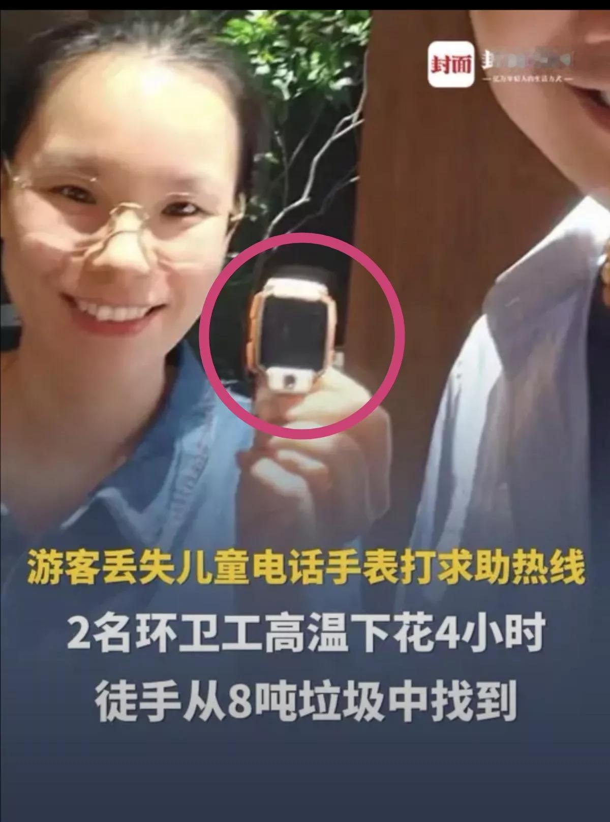 这块手表竟然2000多块钱？怪不得这位女士那么着急找，毕竟也不是小数目了，换