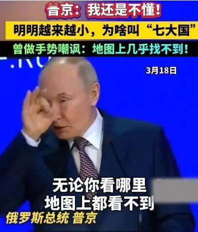 近日，G7向中国提出“3不许”：不许援助俄罗斯，不许武力改变台海现状，不许限制稀