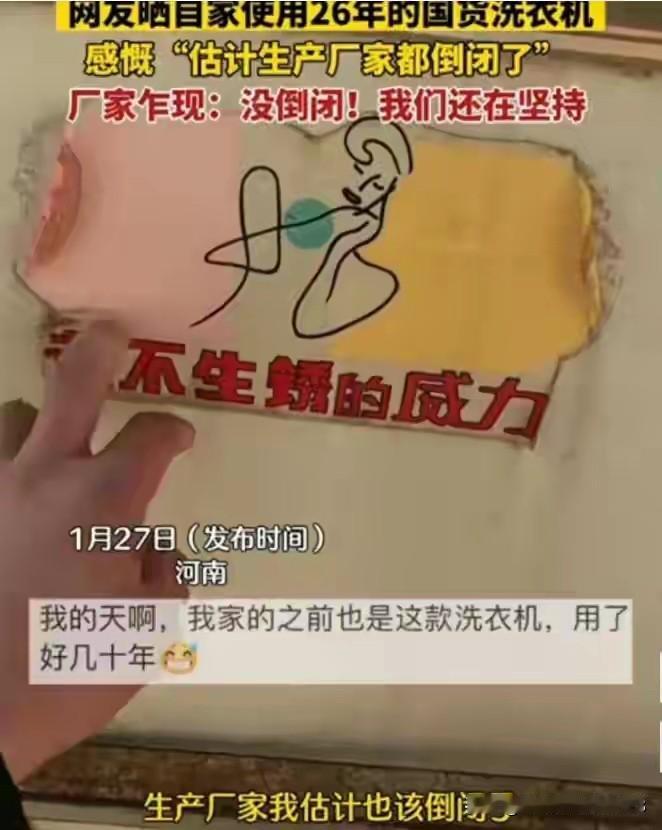 威力洗衣机走红了，瑞安五星不锈钢锅也备受瞩目。真正的好东西，都经得起时间的考验！