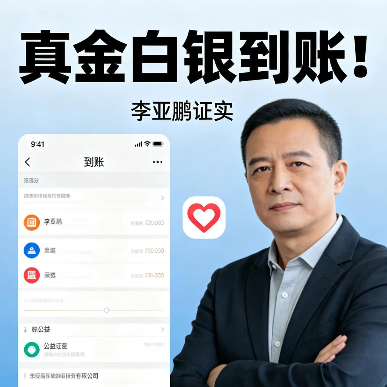 别再冷嘲热讽了！陈光标1000万善款，真的到账了！这几天网上吵翻了天，陈