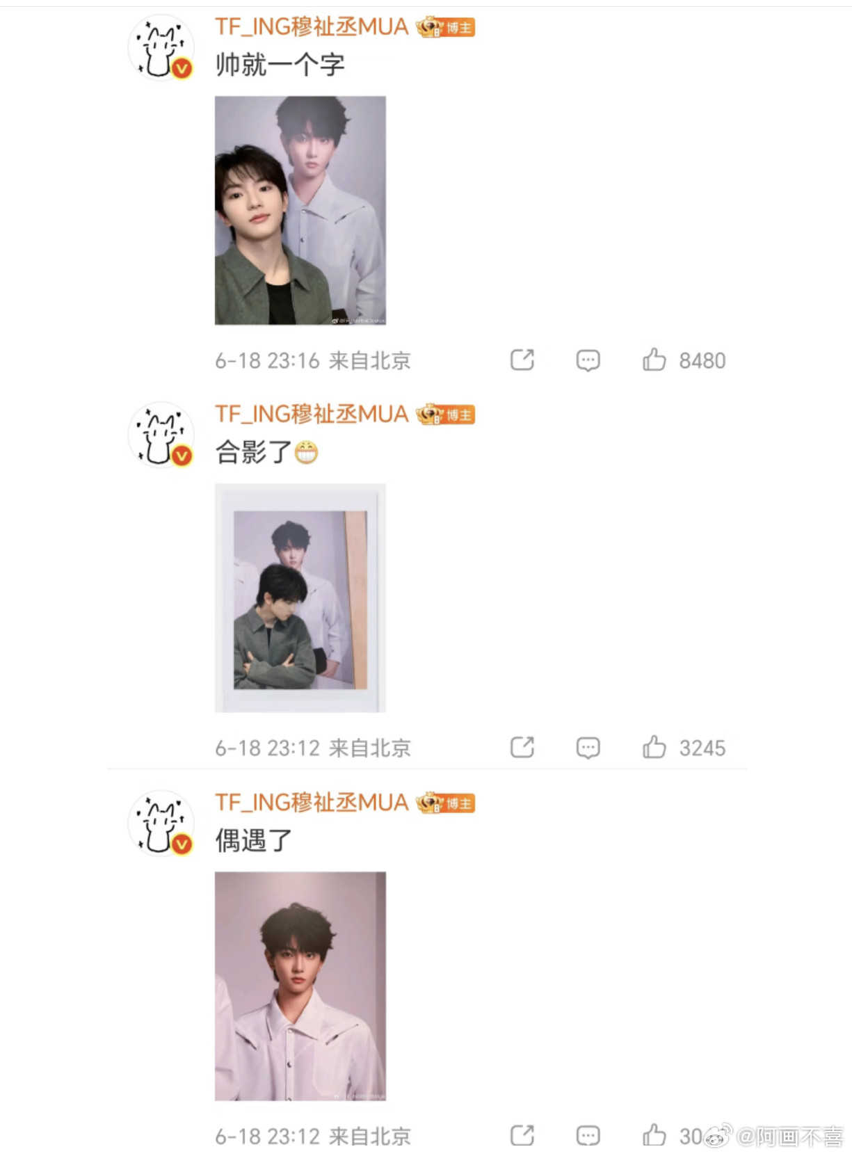 橹穆我感觉是王橹杰偶遇合影了发给穆祉丞报备然后穆祉丞去打卡同款拍照姿势要不然