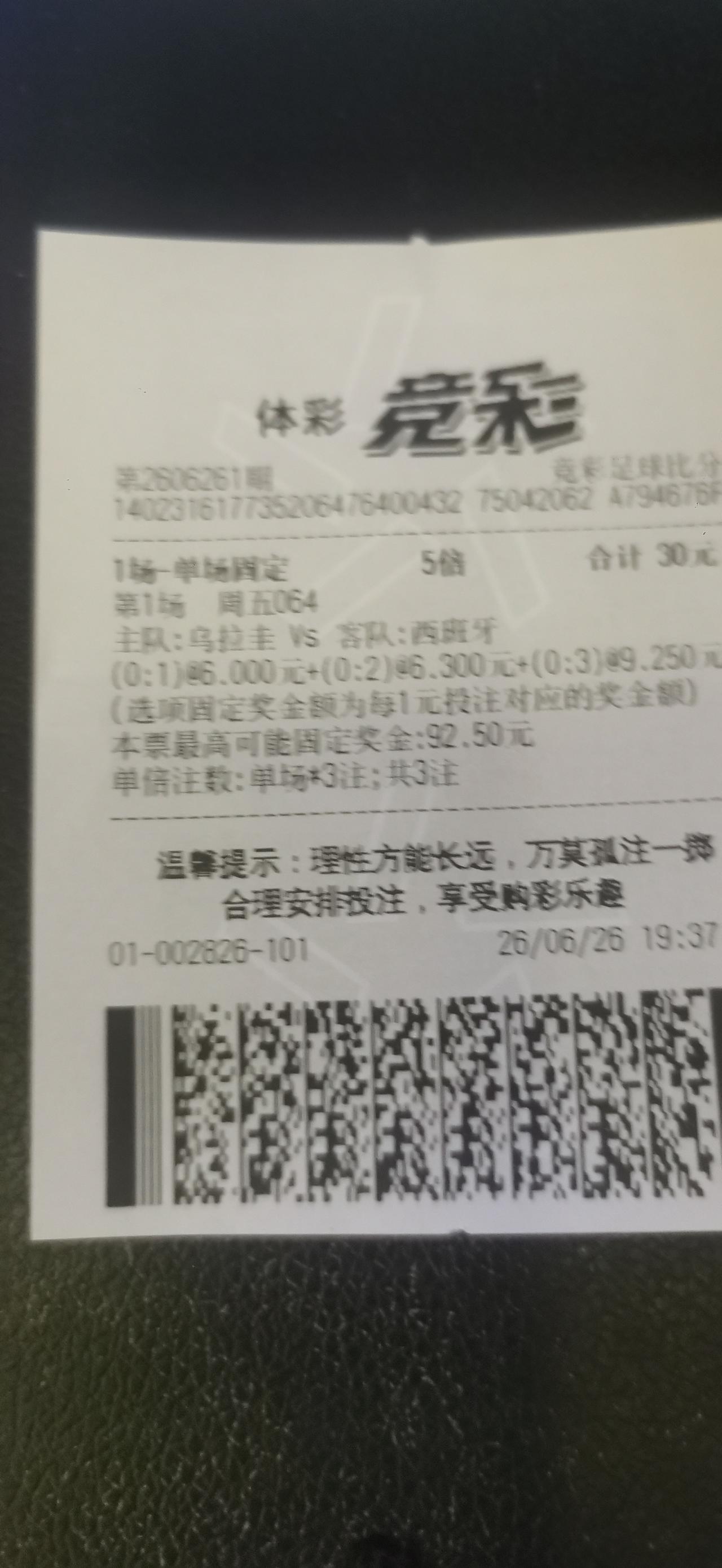 这两张票可以吹三天了吧我认为，小组赛最后一轮是比较难猜的，因为有的球队已经积分