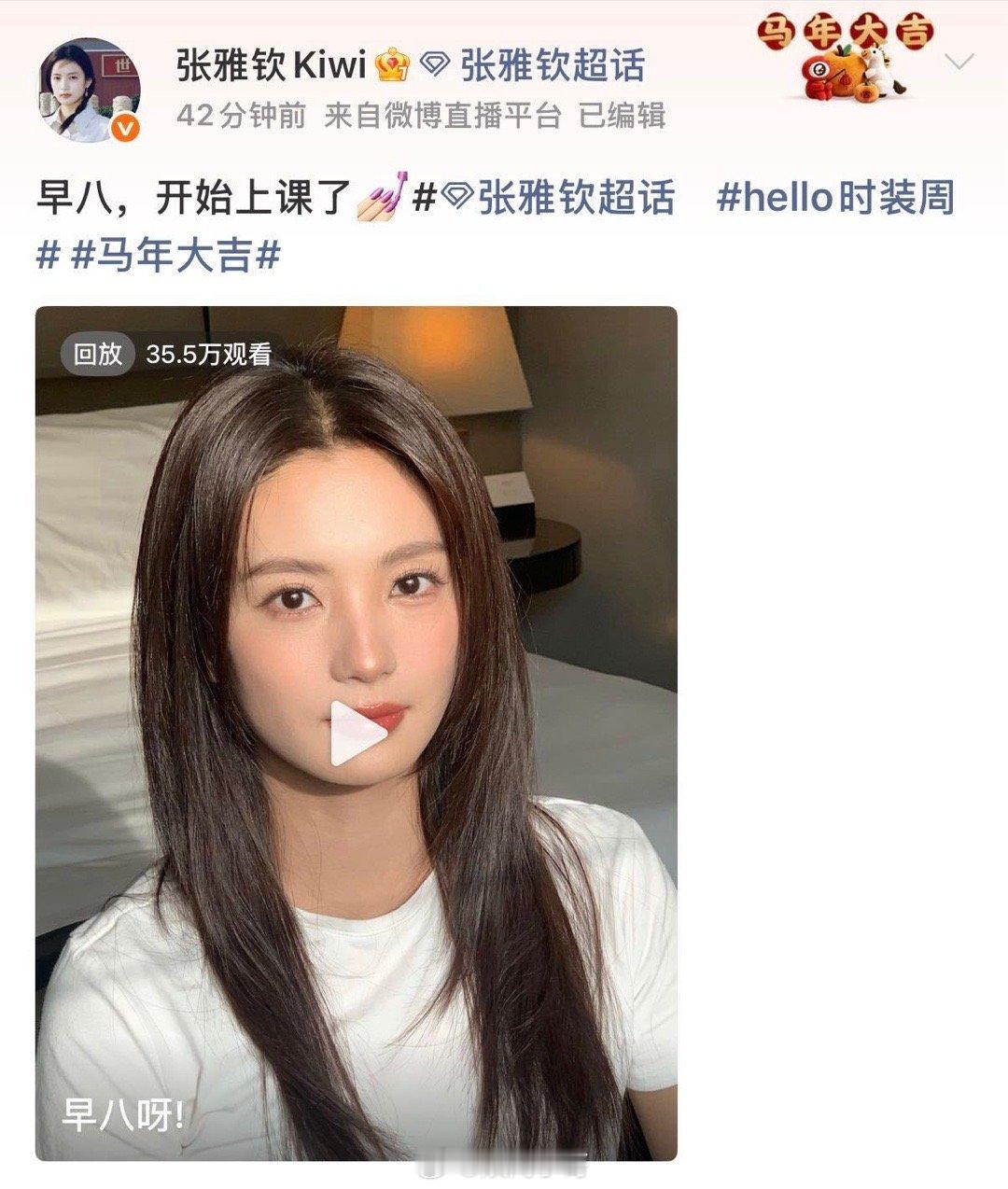 张雅钦说在追杨紫的生命树张雅钦米兰突然直播好水灵！被问追啥剧，直接说在追紫姐的