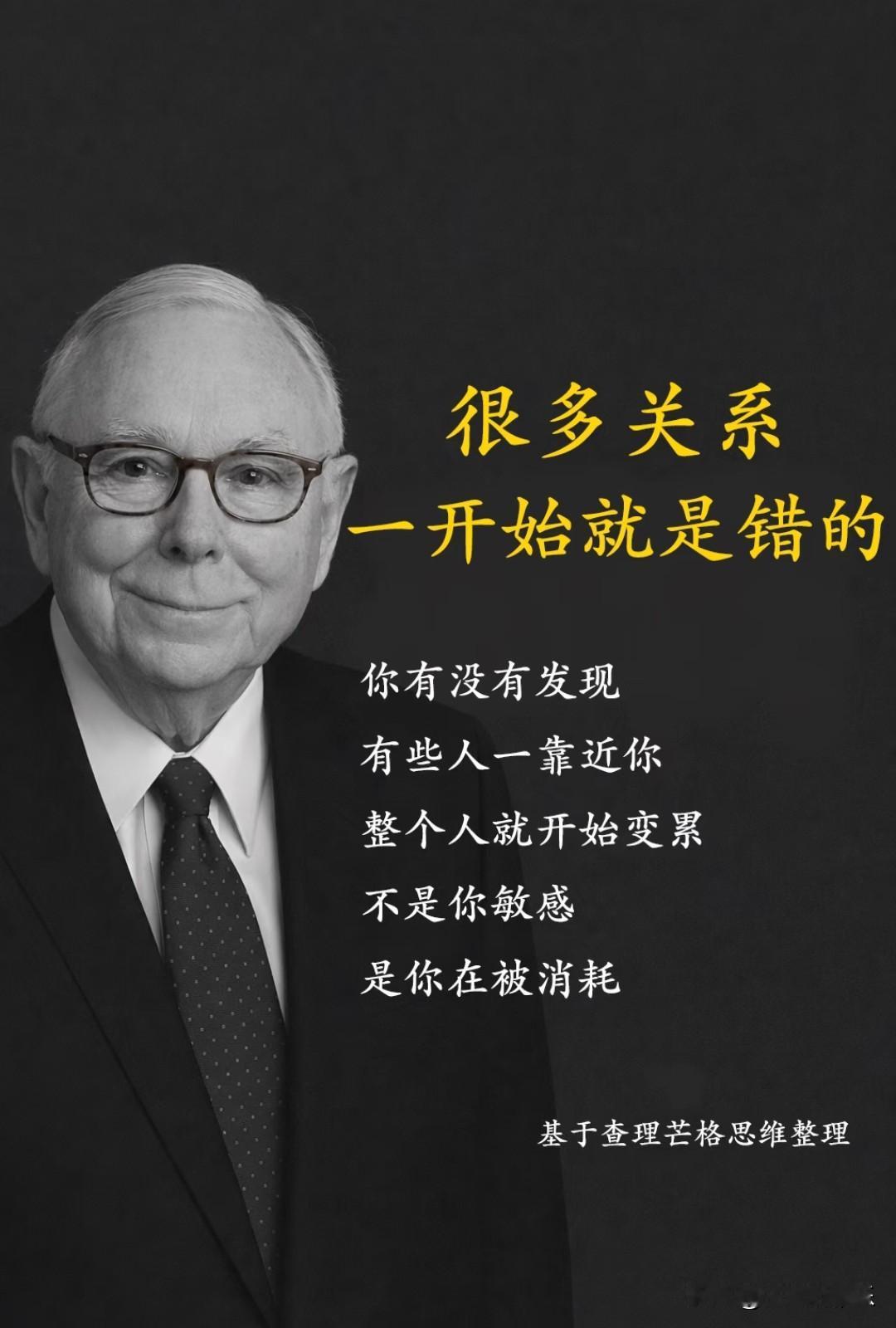 很多关系，一开始就是错的。你有没有发现，有些人一靠近你，整个人就开始