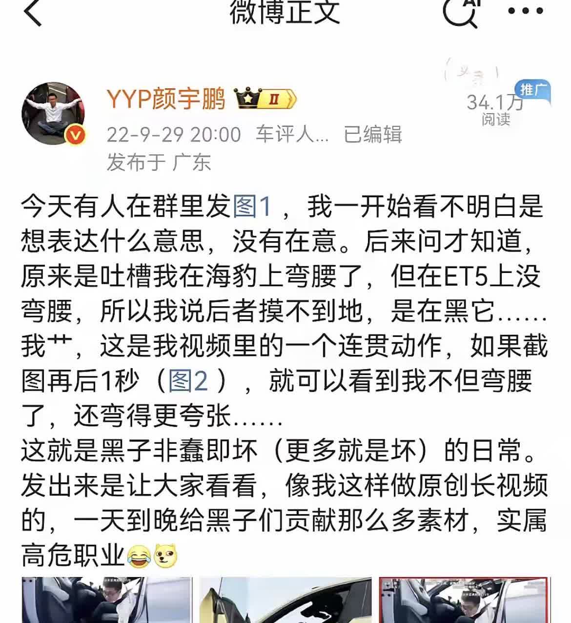 YYP又来整活了，在海豹上弯腰了，人也快掉出去，说了句很轻松摸到地面，但是在ET