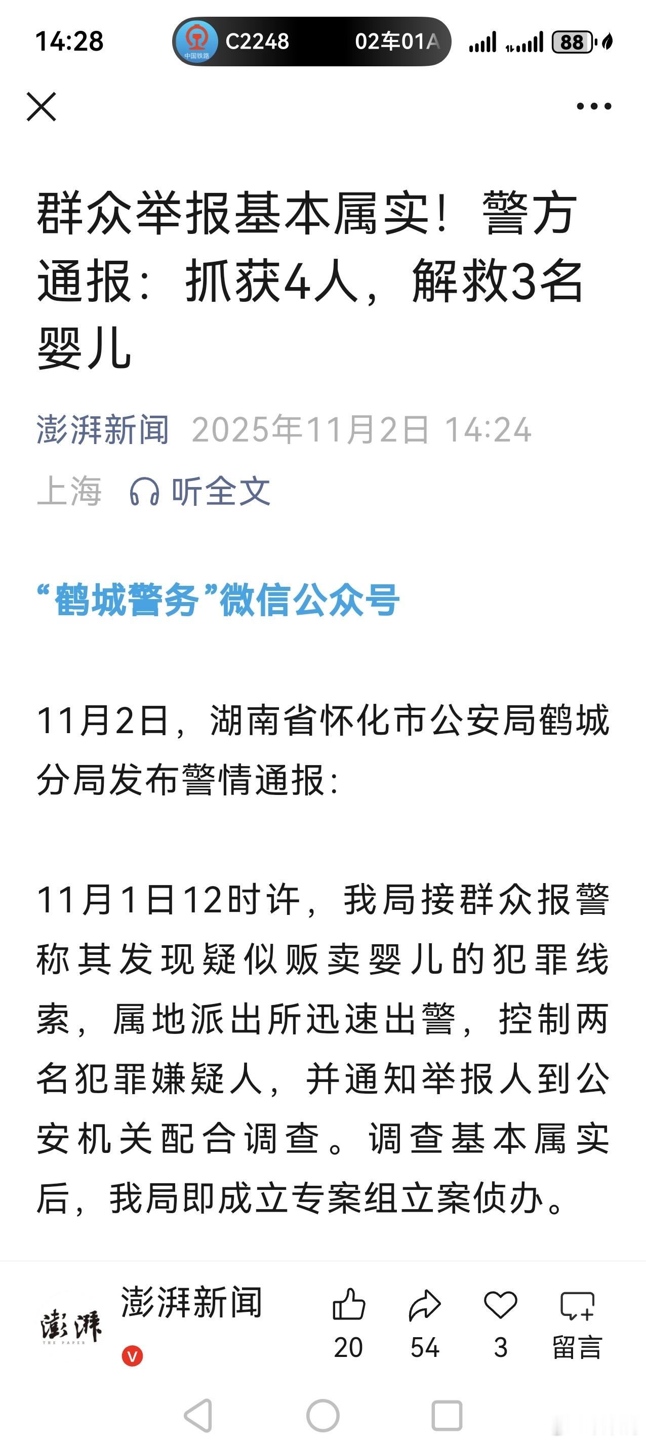 一直关注这个事。​​​