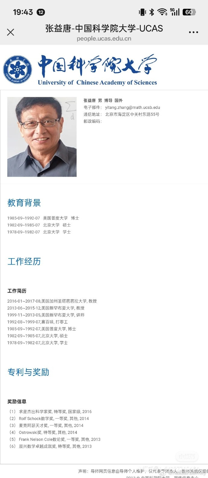 博士毕业后，7年赛百味打零工[赞]​​​